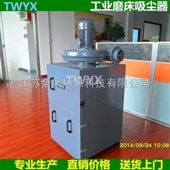 2.2KW磨床用吸尘器