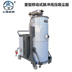 全风SH5500L5.5KW系列脉冲吸尘器